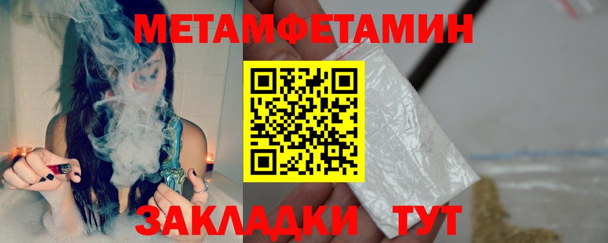 АМФЕТАМИН  МЕГА как войти  Орск  АМФЕТАМИН Premium  Вход с VPN 