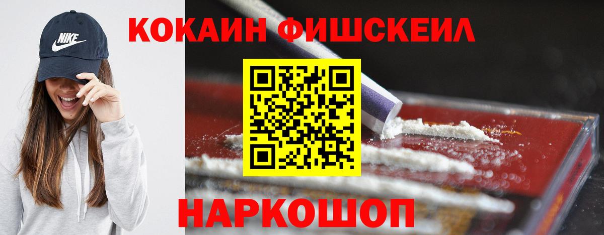 Кокаин Эквадор  Вход с VPN  Орск 