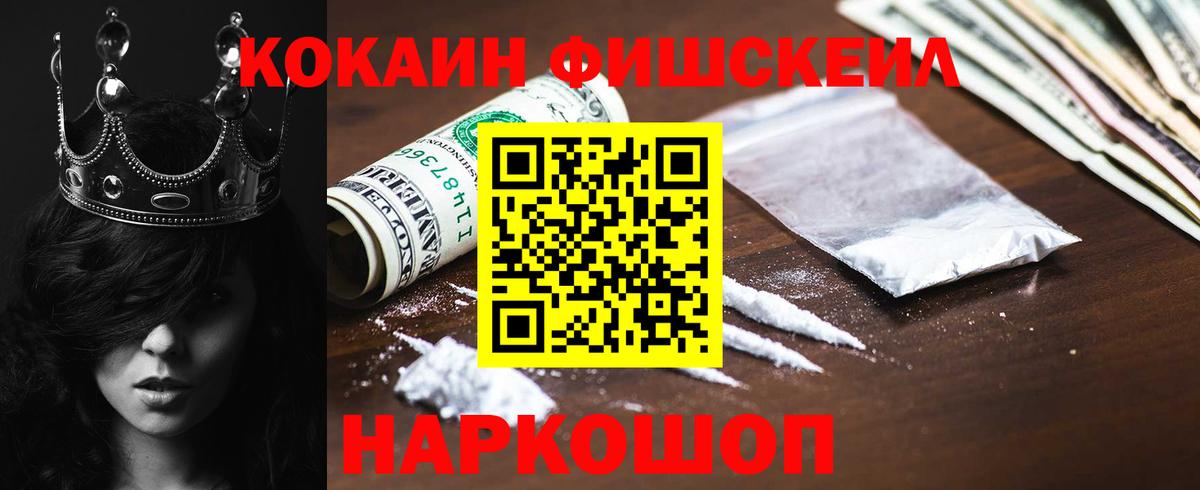 КОКАИН Эквадор Орск