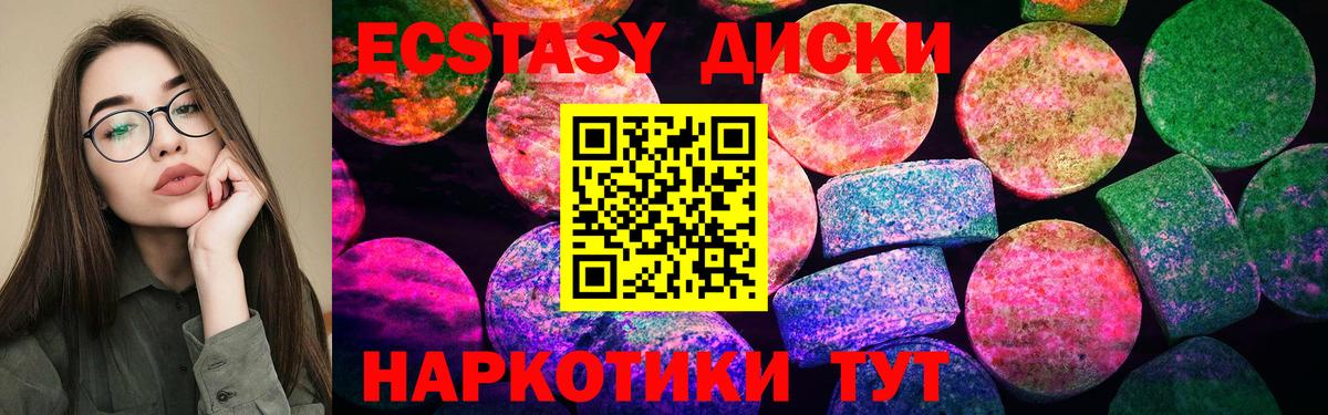 ЭКСТАЗИ MDMA  Вход с VPN  Экстази таблы  Орск 