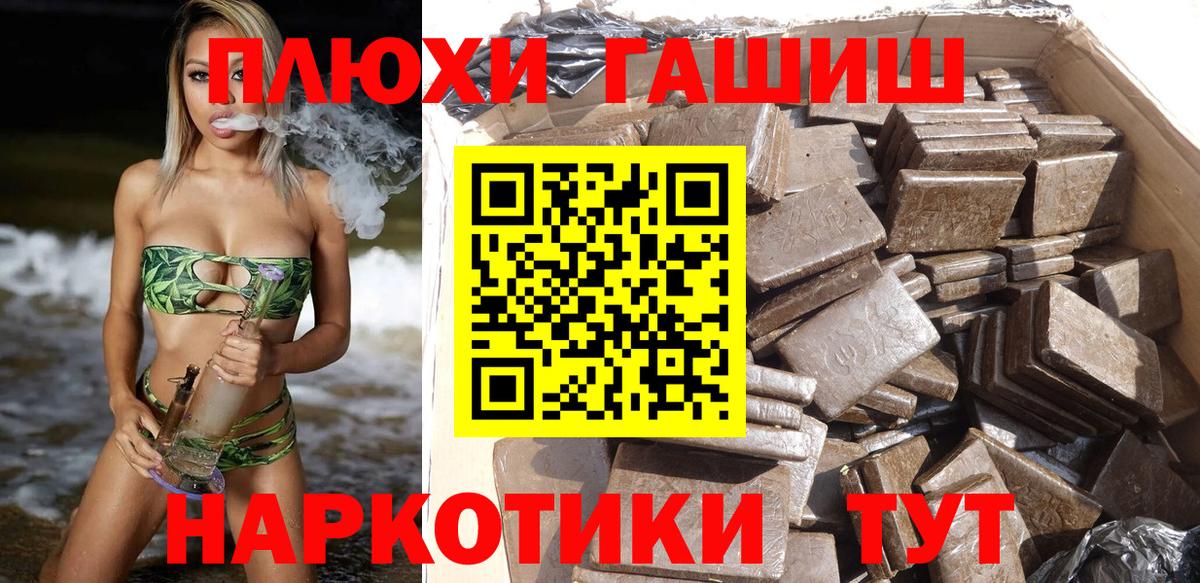 Гашиш Ice-O-Lator  Вход с VPN  ГАШ  Орск  Гашиш Изолятор 