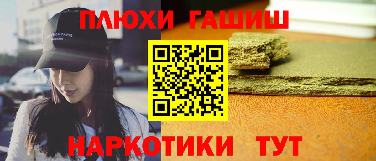 ГАШ индика сатива Орск