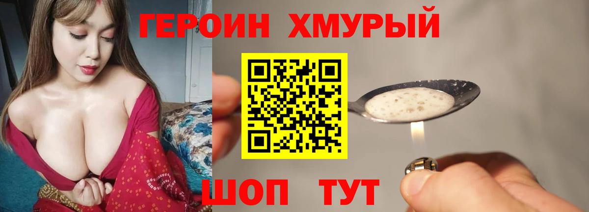 Орск  ГЕРОИН Афган  Вход с VPN 