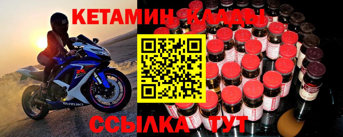 Орск  КЕТАМИН VHQ  КЕТАМИН VHQ  это клад  Вход с VPN 