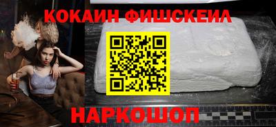 мефедрон Новокубанск