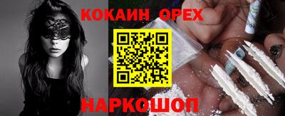 мефедрон Новокубанск