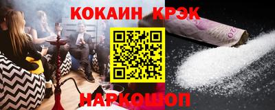 кокаин VHQ Новодвинск