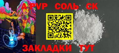 ALPHA PVP Новозыбков