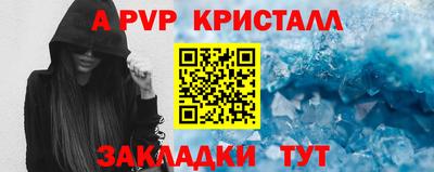 ALPHA PVP Новозыбков