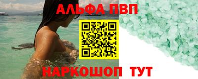 ALPHA PVP Новозыбков