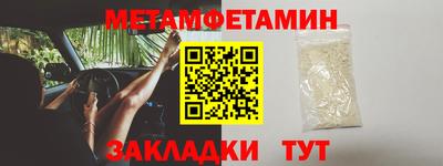 мефедрон Новокубанск