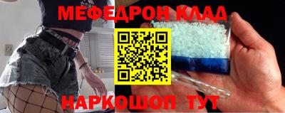 мефедрон Новокубанск