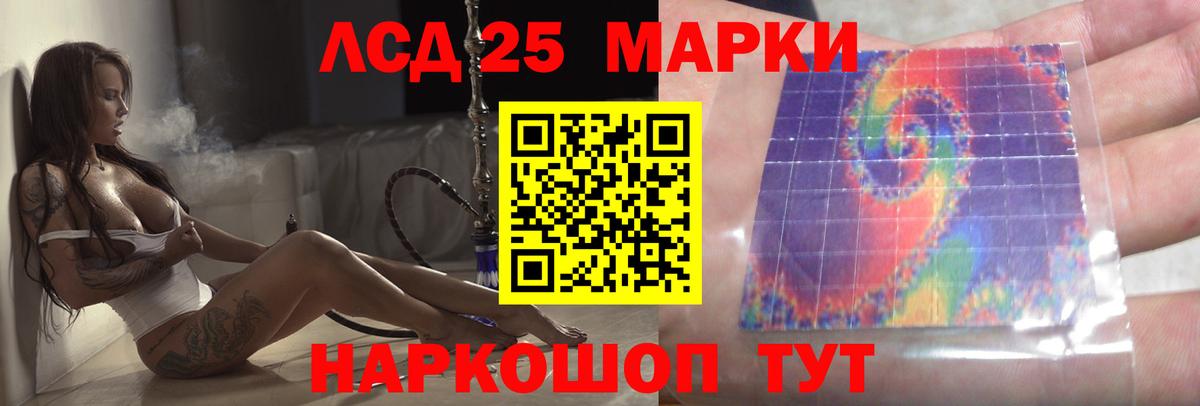 LSD-25 экстази ecstasy Орск