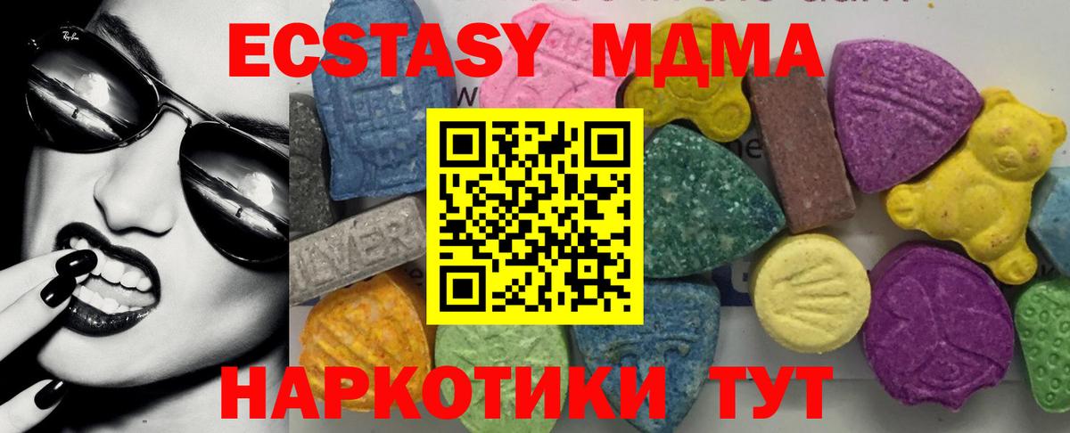 МДМА кристаллы Орск