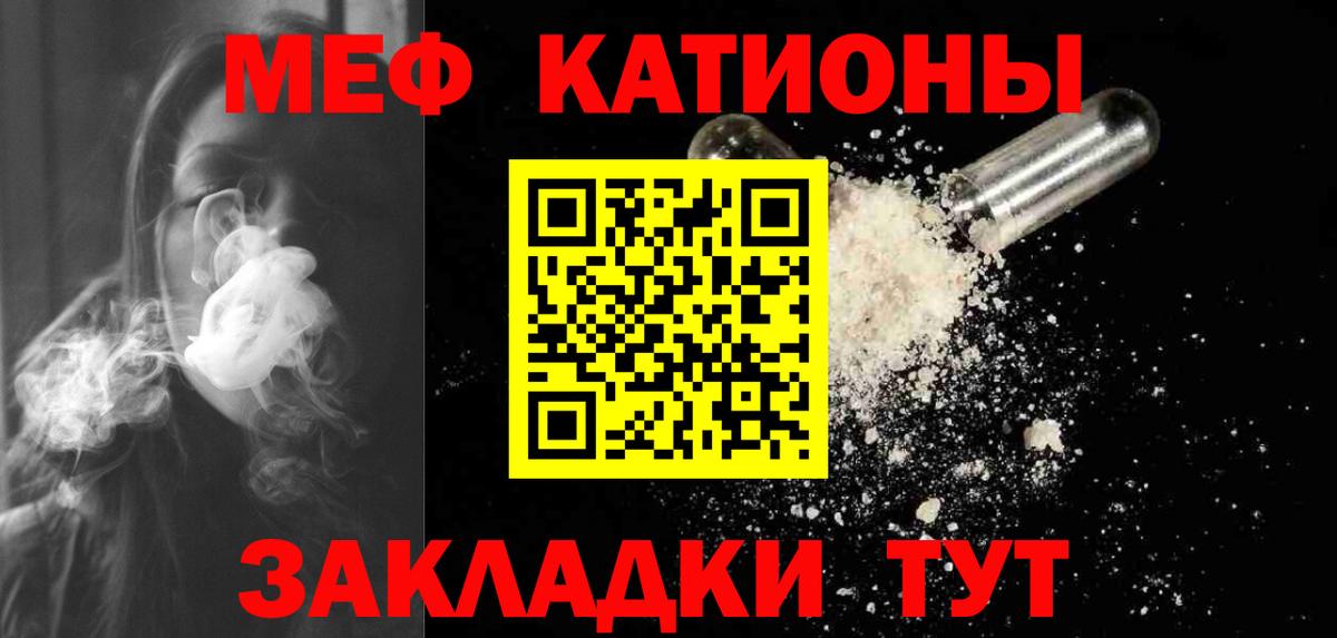 Орск  МЕФ mephedrone  Меф  цены наркотик  Меф  Вход с VPN 
