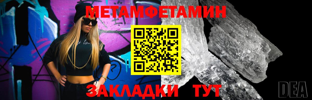 Орск  МЕТАМФЕТАМИН кристалл  Вход с VPN 