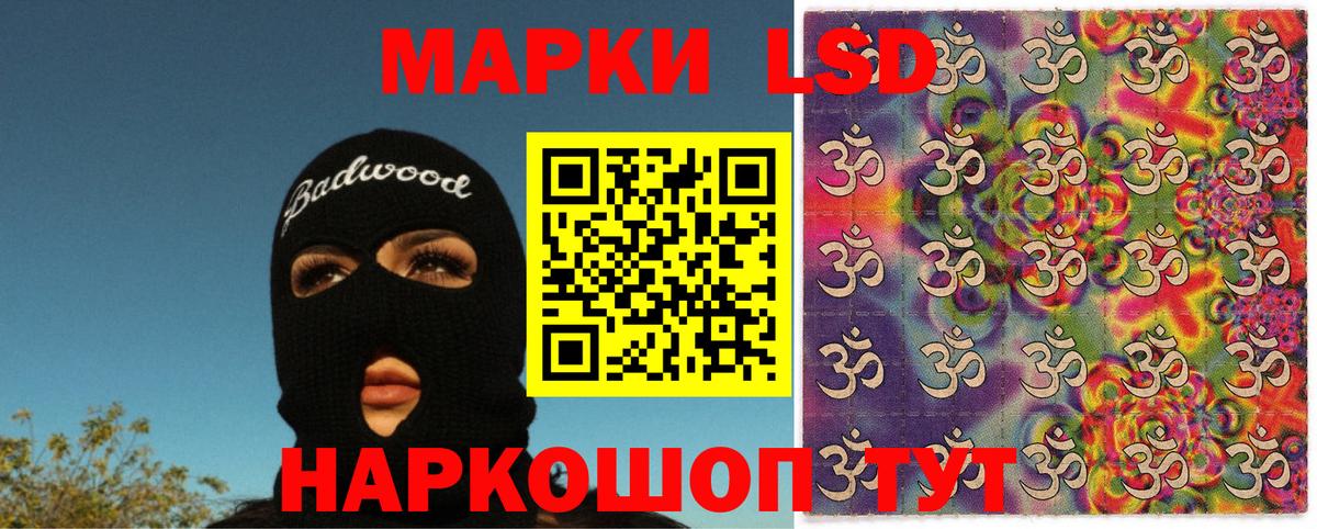 Марки N-bome 1500мкг Орск