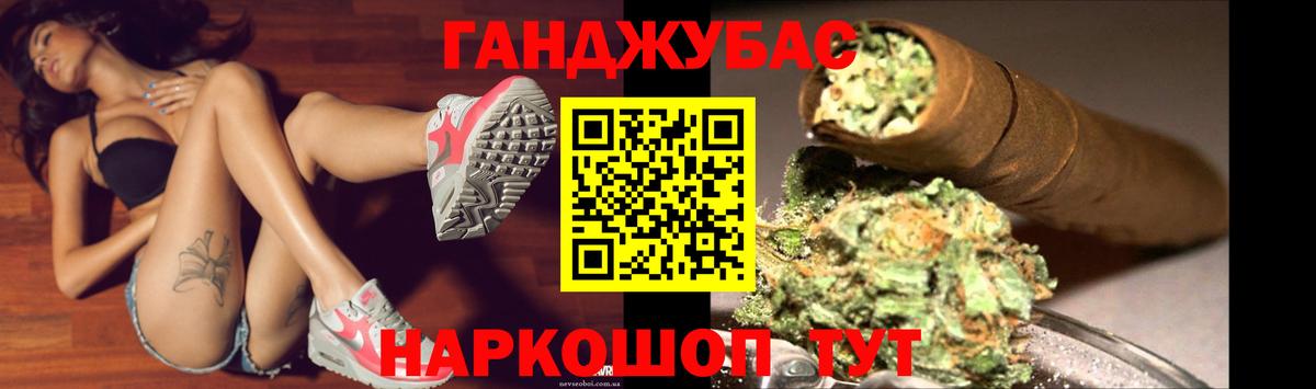 Канабис марихуана Орск